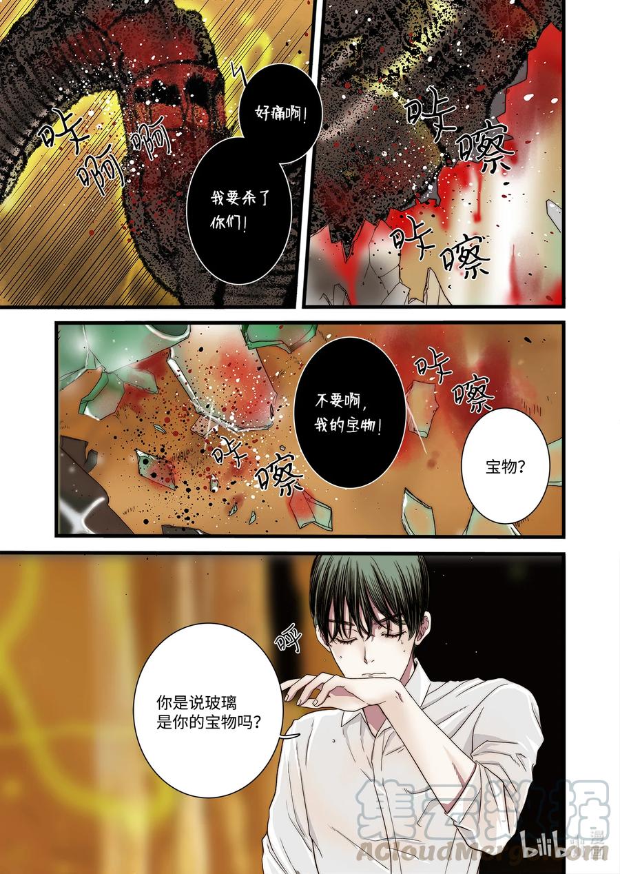 59 得救-第60话
