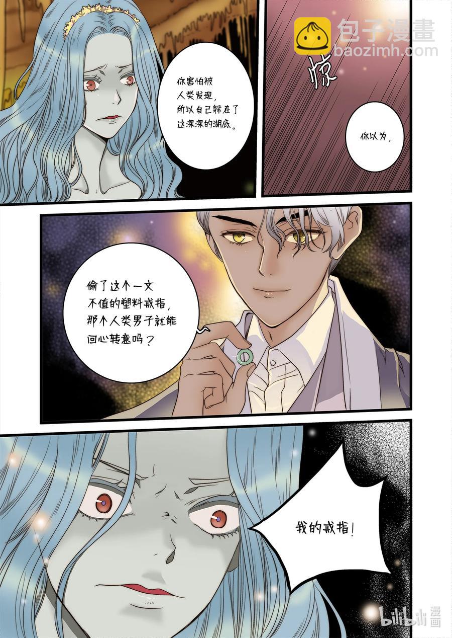 61 守护世界-第62话