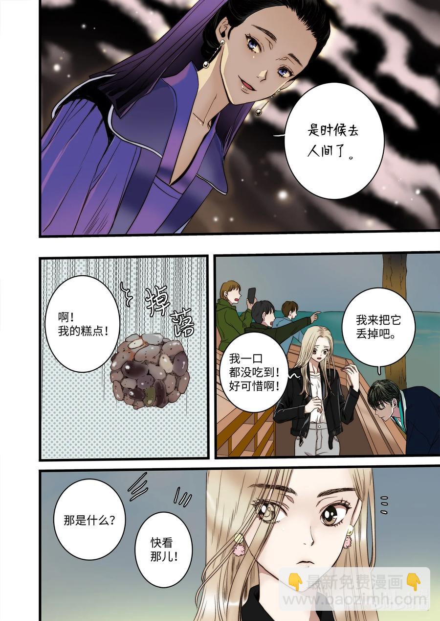 61 守护世界-第62话