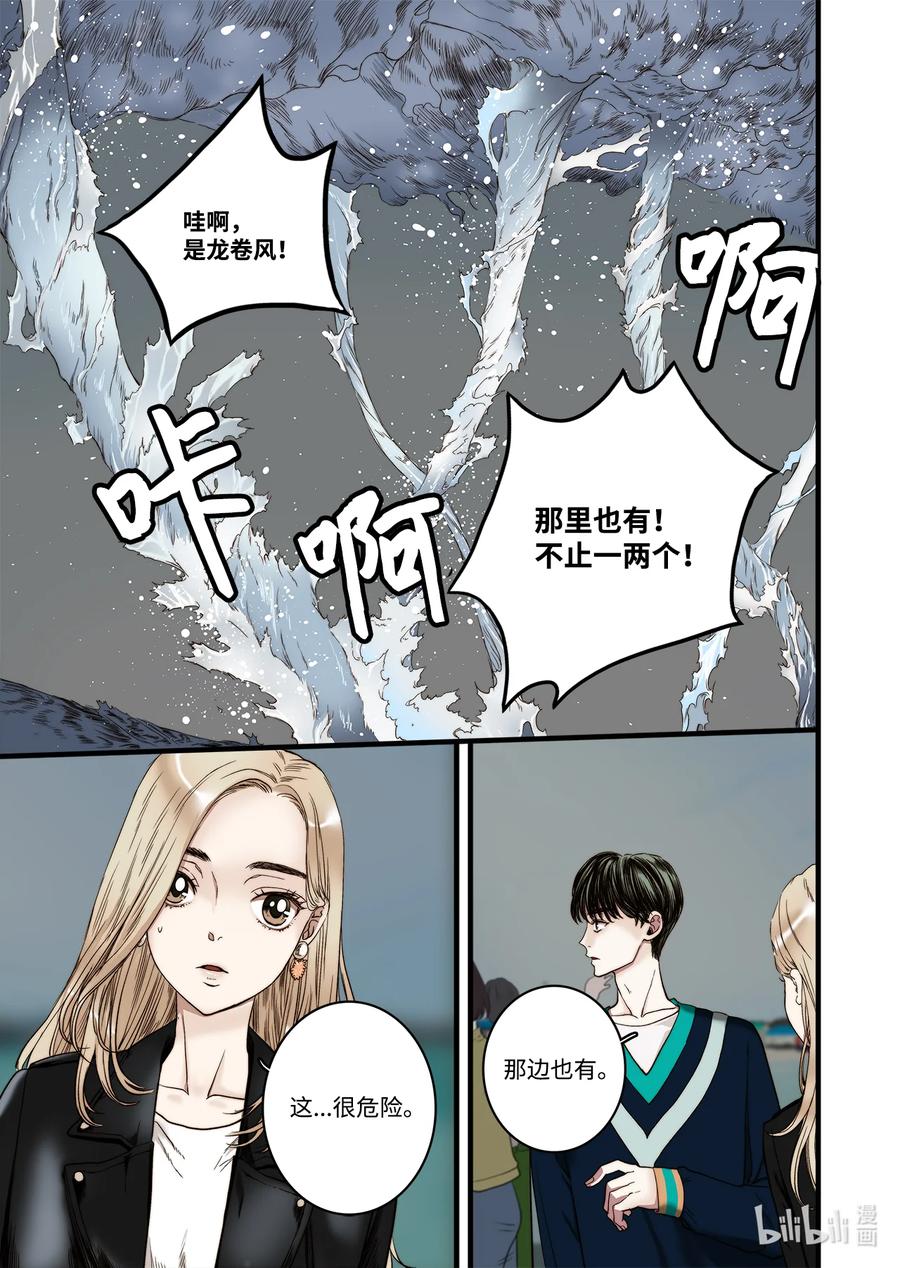 61 守护世界-第62话