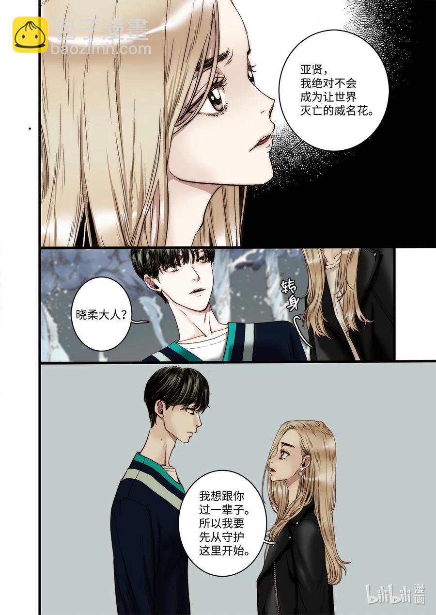 61 守护世界-第62话