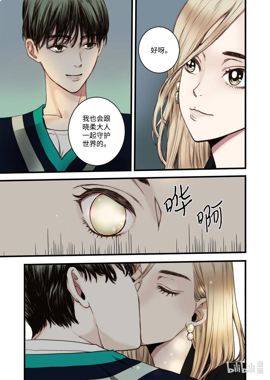 61 守护世界-第62话