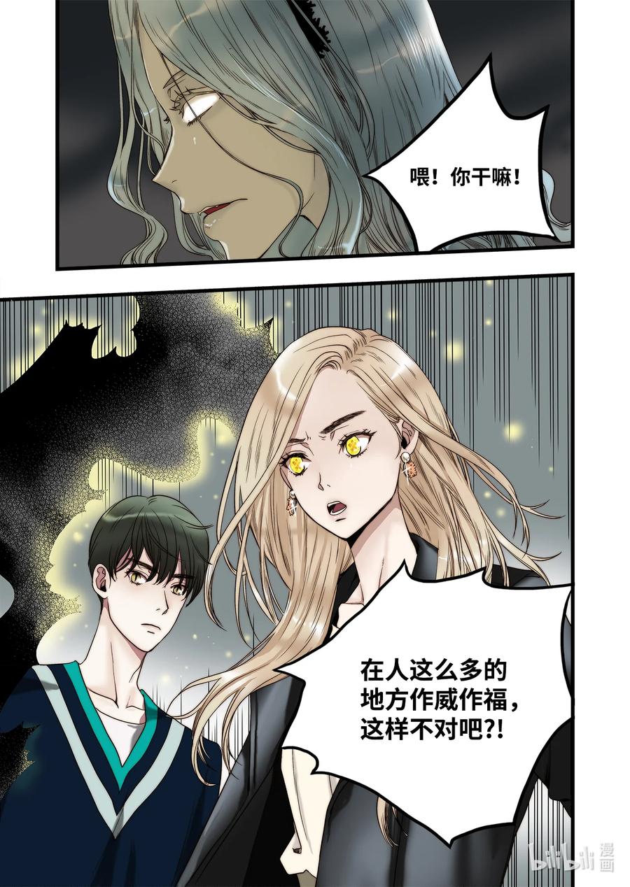 61 守护世界-第62话