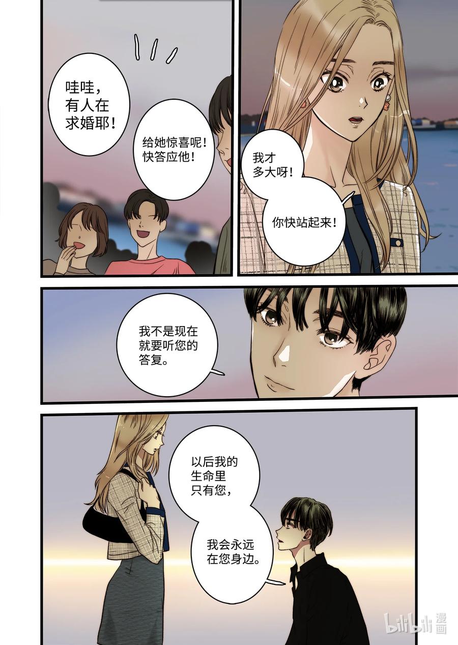 61 守护世界-第62话