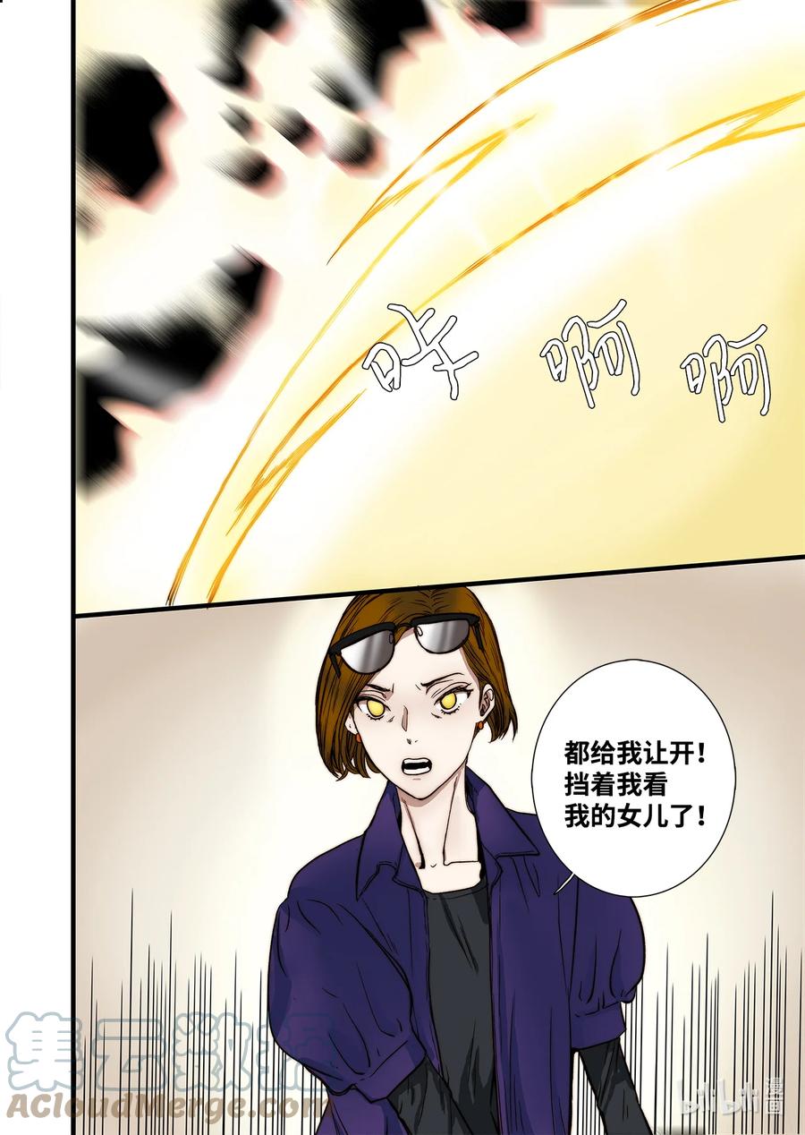 63 威名花盛开-第64话