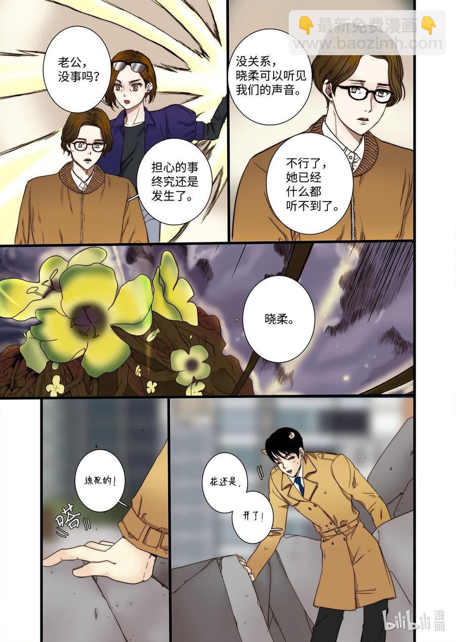 63 威名花盛开-第64话