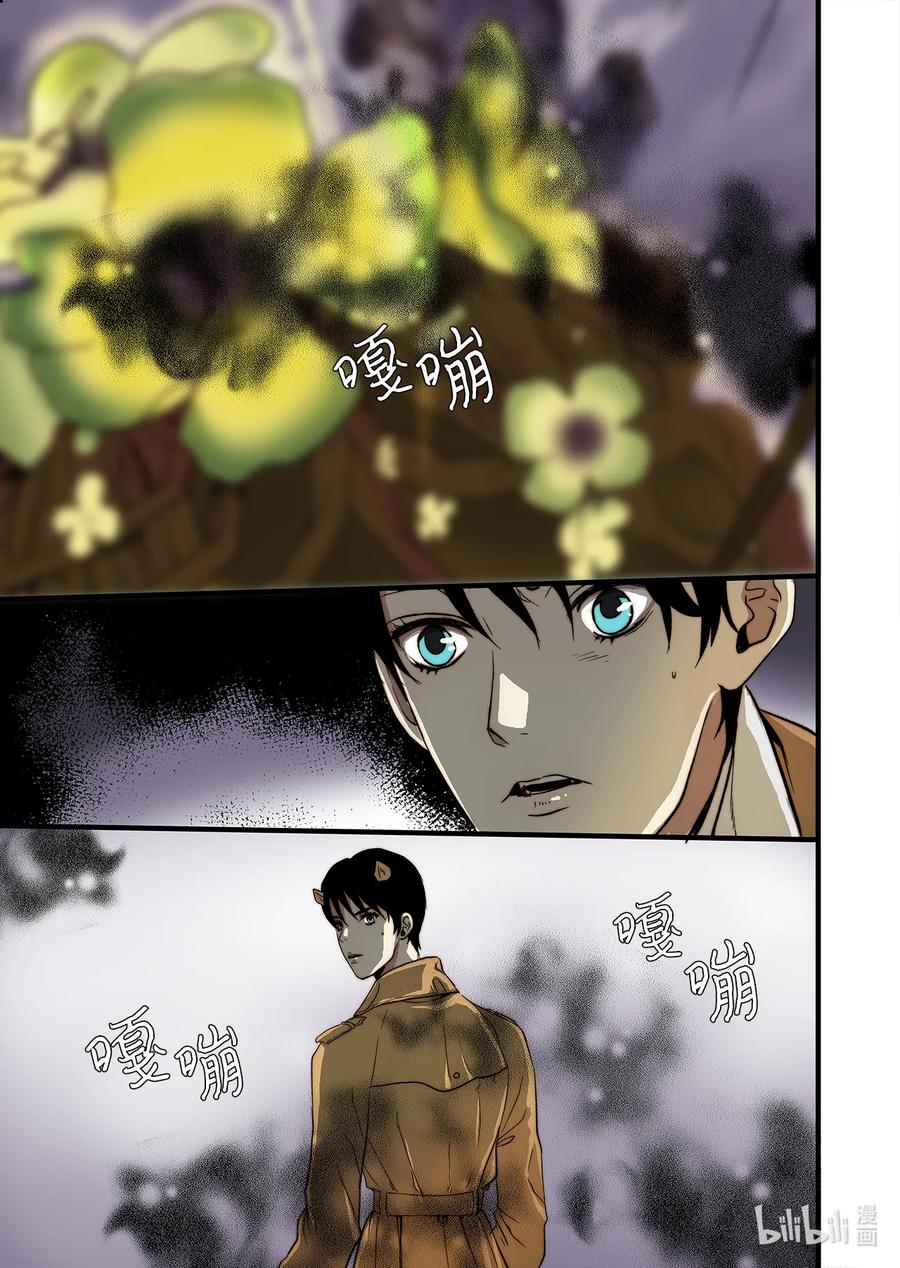 63 威名花盛开-第64话