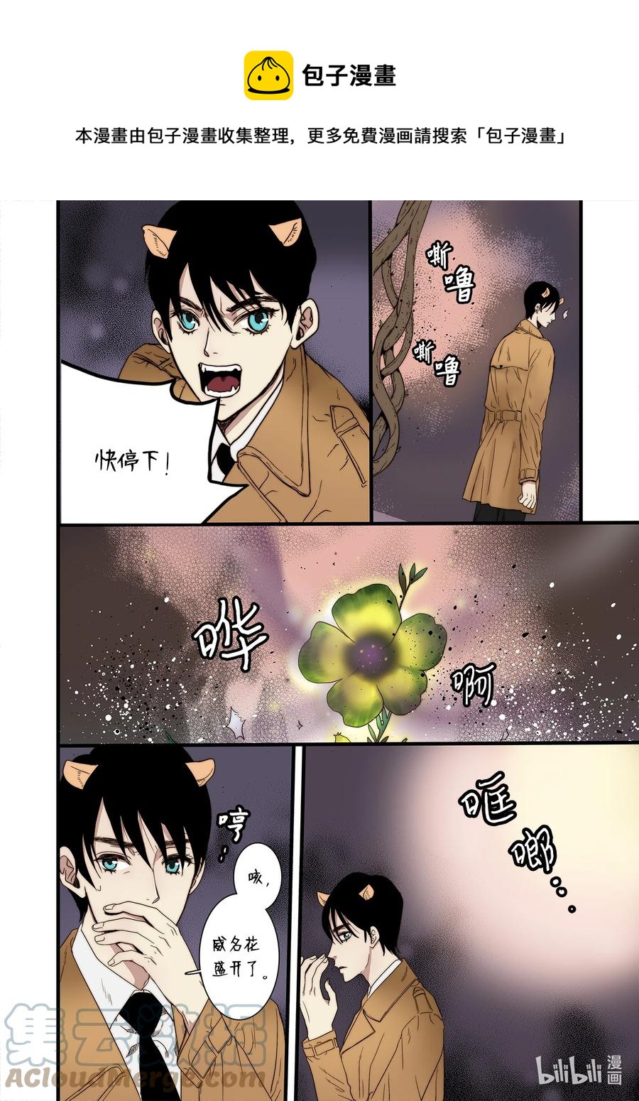 63 威名花盛开-第64话