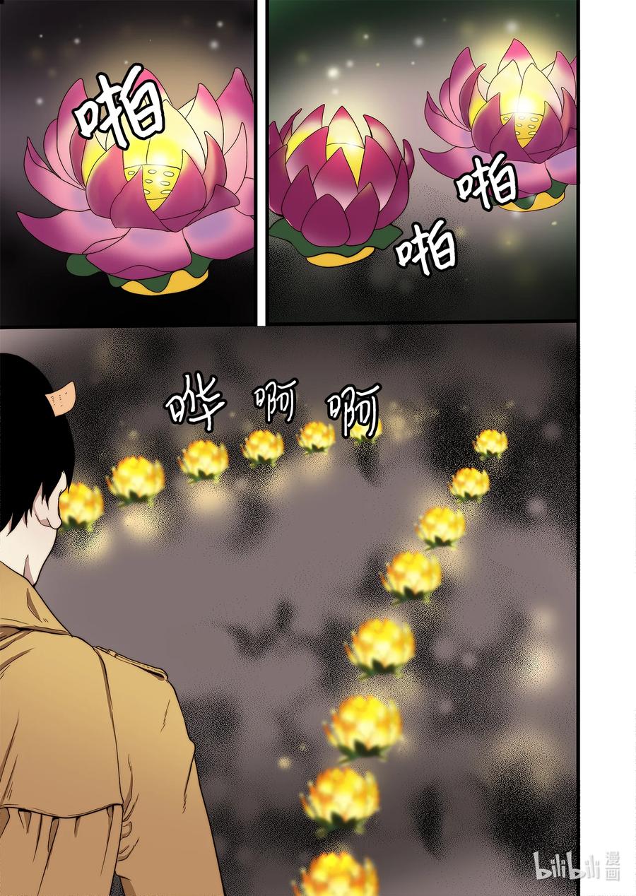 63 威名花盛开-第64话