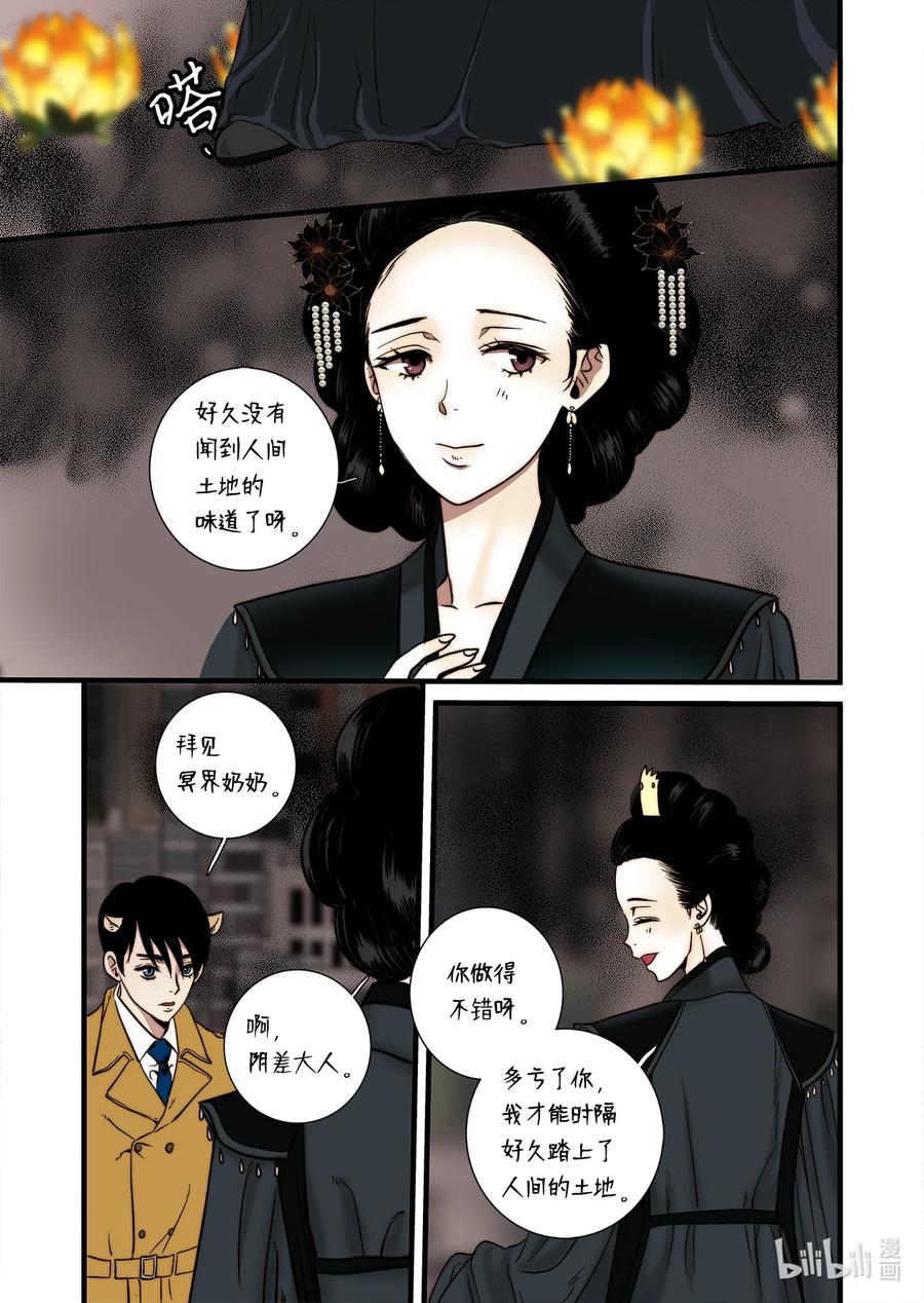 63 威名花盛开-第64话