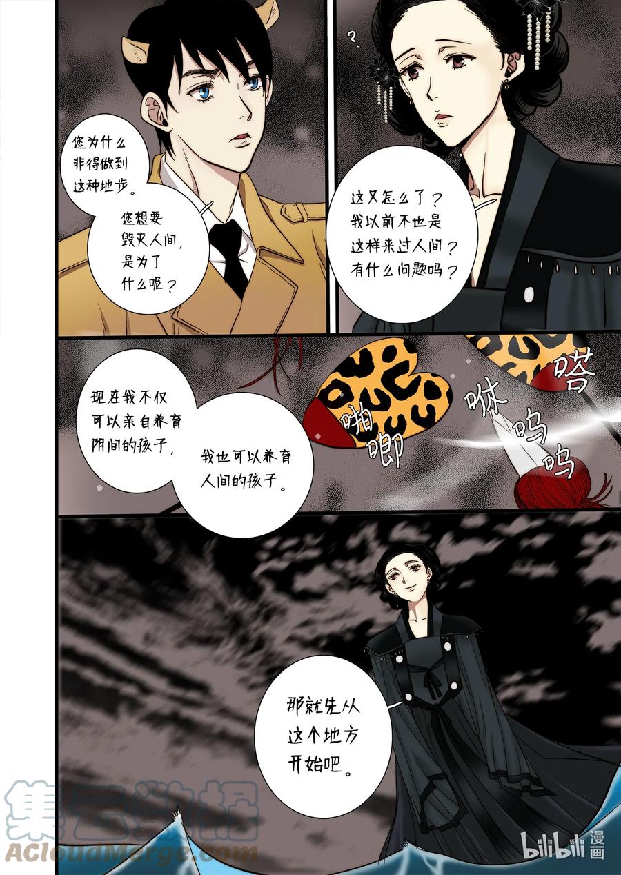 63 威名花盛开-第64话