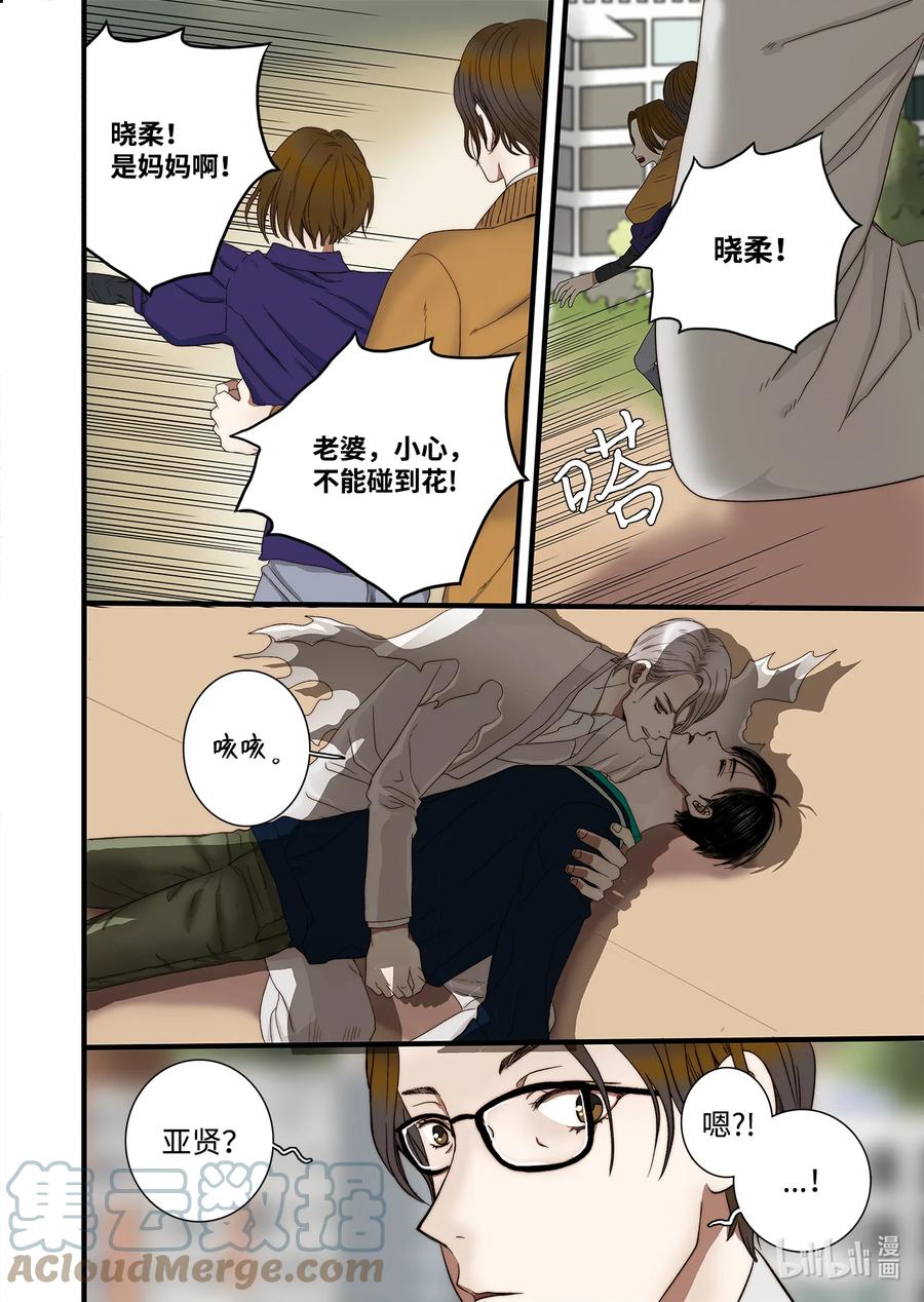 63 威名花盛开-第64话