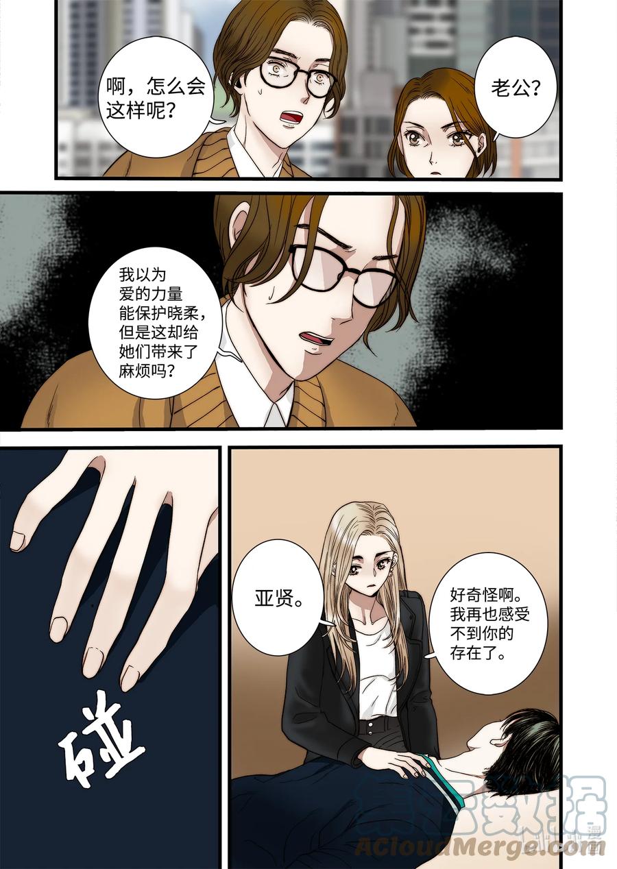 63 威名花盛开-第64话