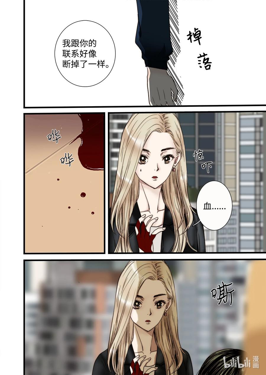 63 威名花盛开-第64话
