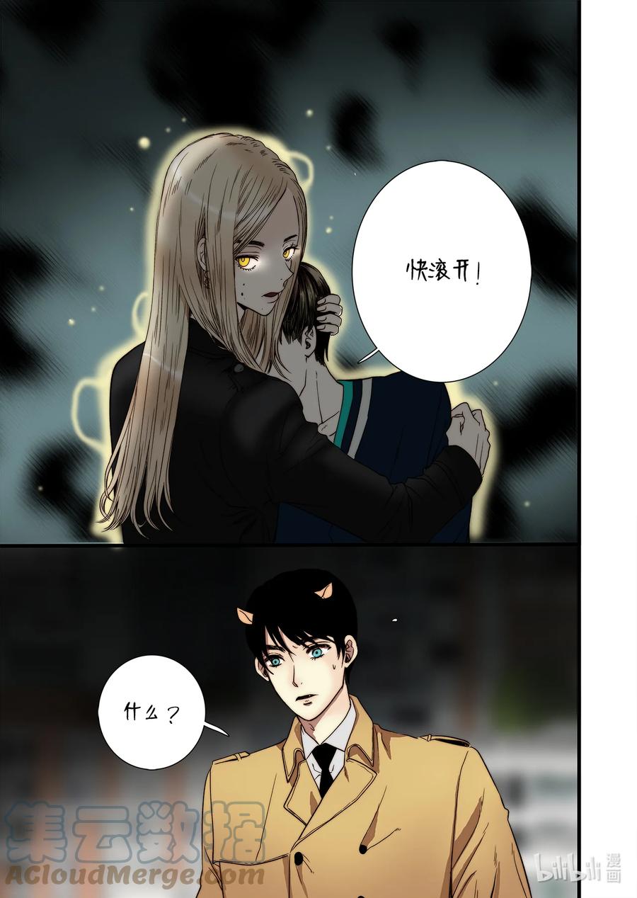 63 威名花盛开-第64话