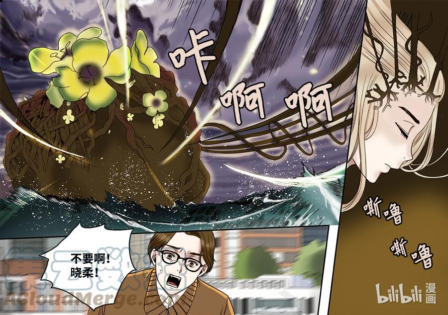 63 威名花盛开-第64话