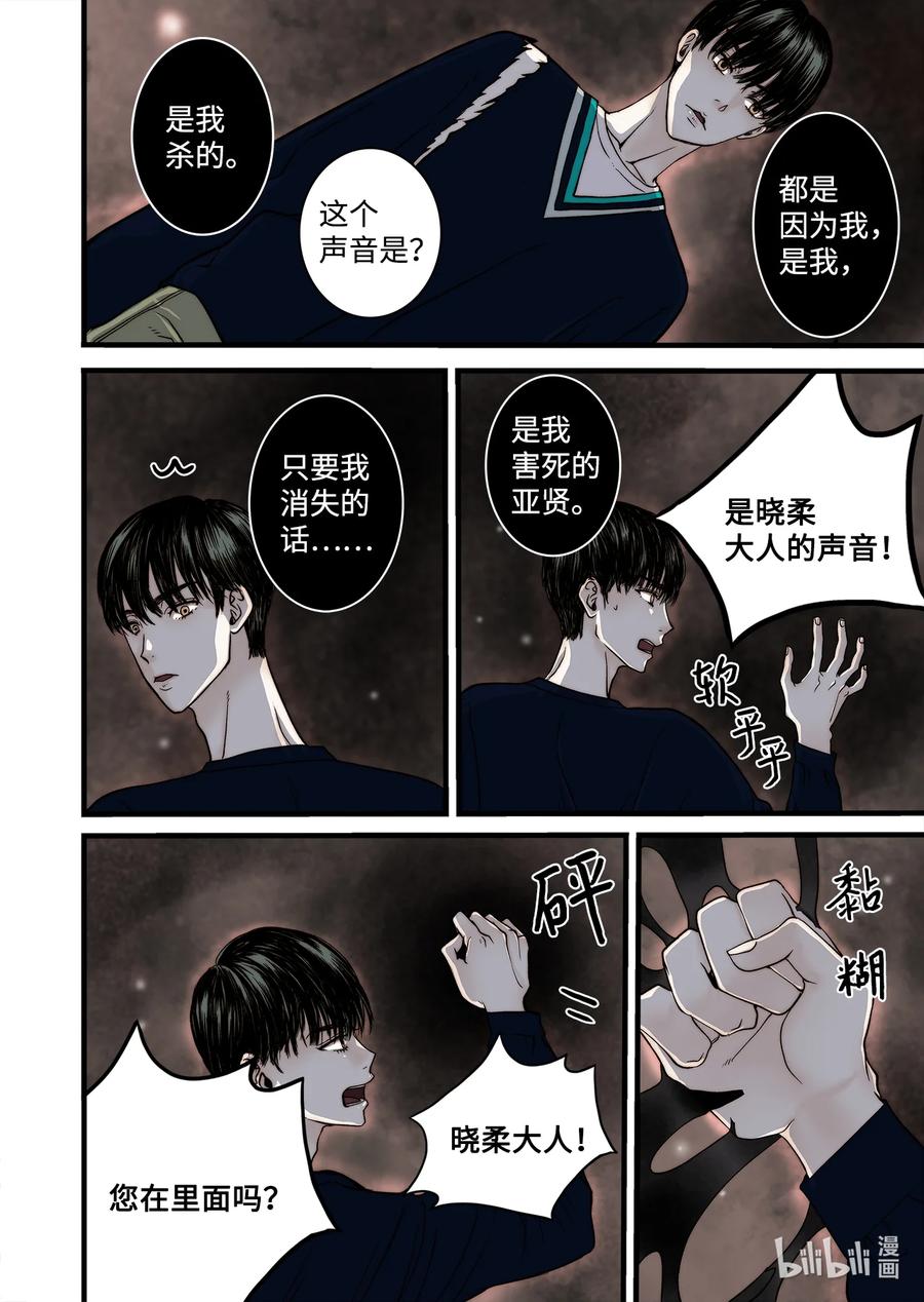 65 三神大人发怒-第66话