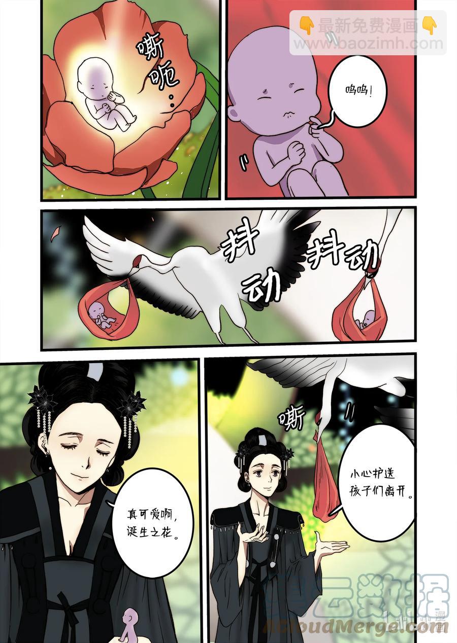 65 三神大人发怒-第66话