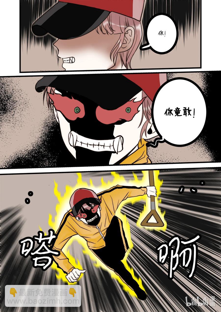 65 三神大人发怒-第66话