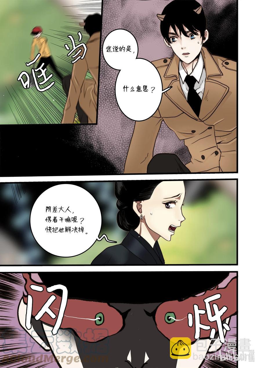 65 三神大人发怒-第66话
