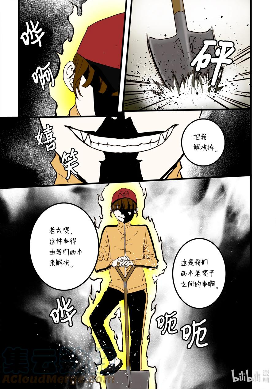 65 三神大人发怒-第66话