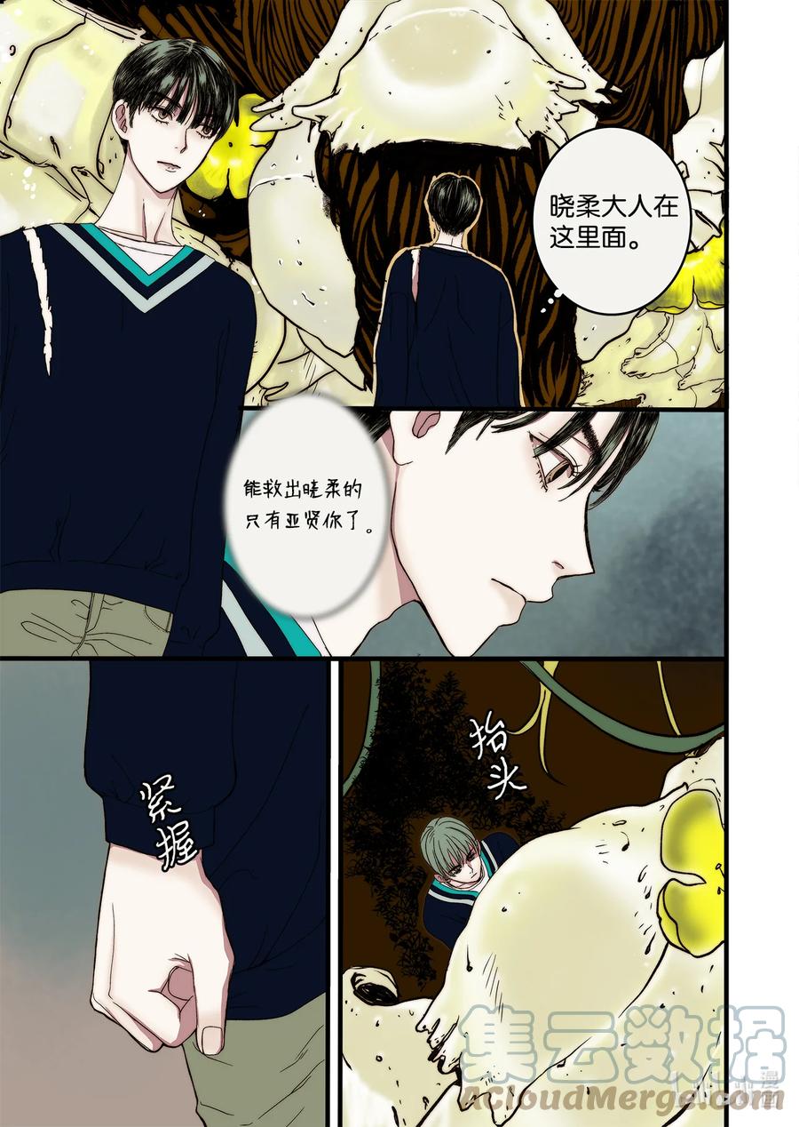 65 三神大人发怒-第66话