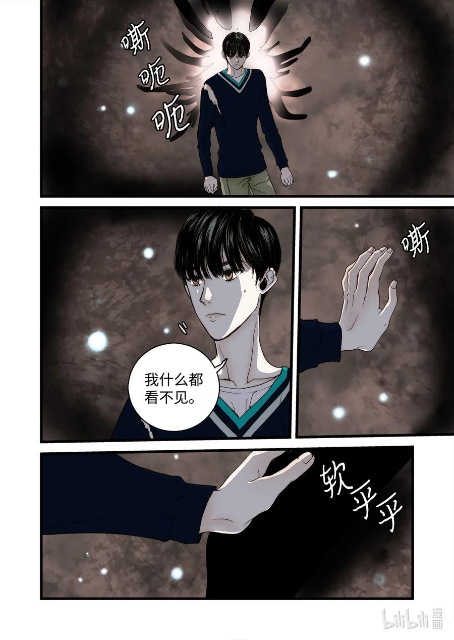 65 三神大人发怒-第66话