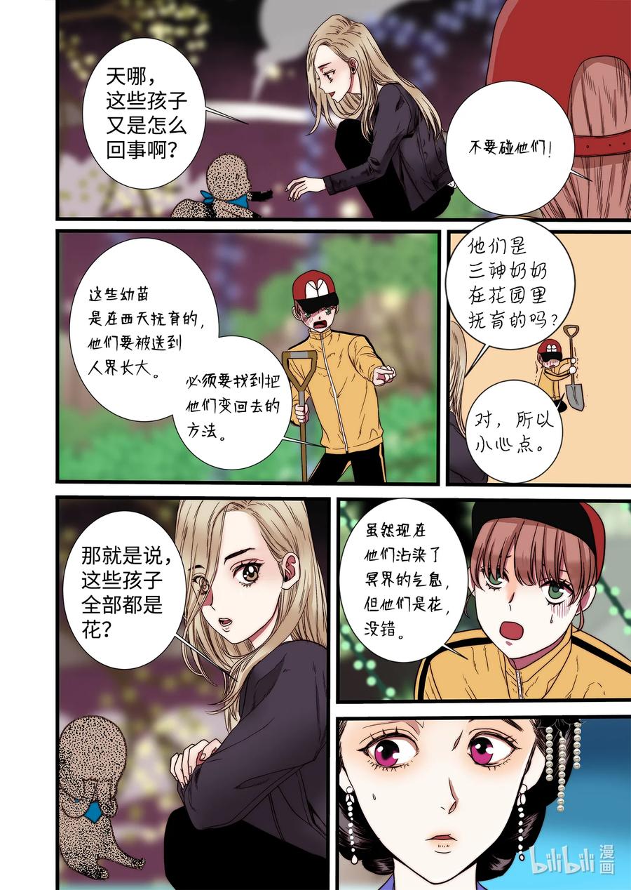 67 决战-第68话