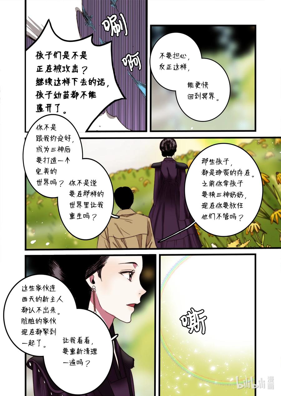 67 决战-第68话