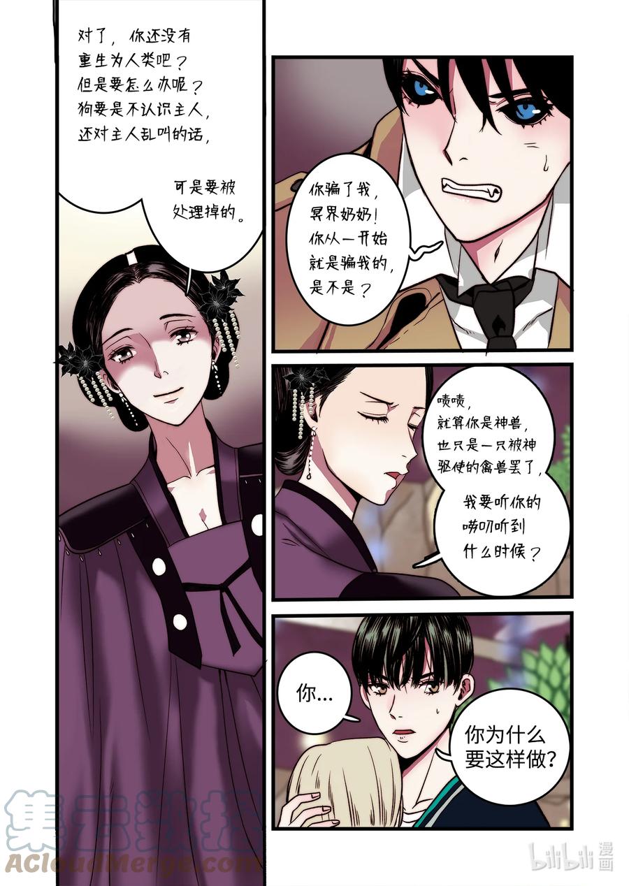 67 决战-第68话