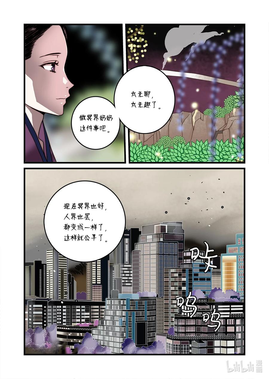 67 决战-第68话