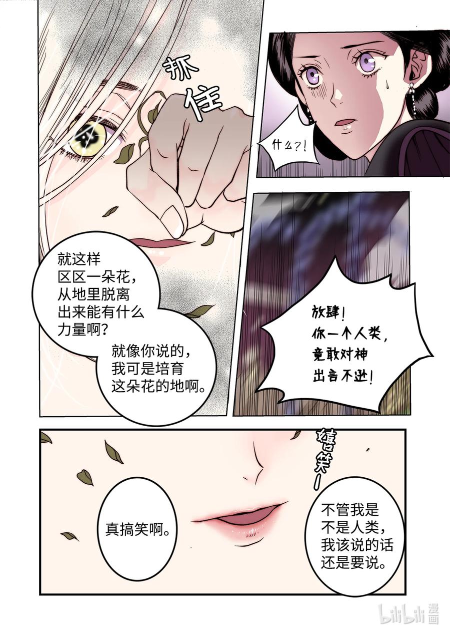 67 决战-第68话