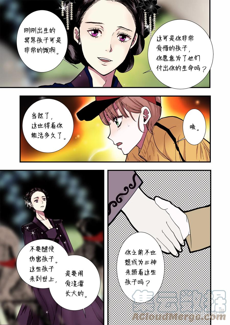 67 决战-第68话