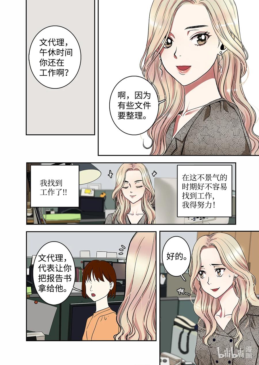 69 再次相遇-第70话