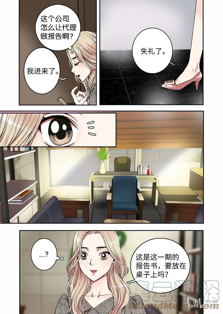 69 再次相遇-第70话