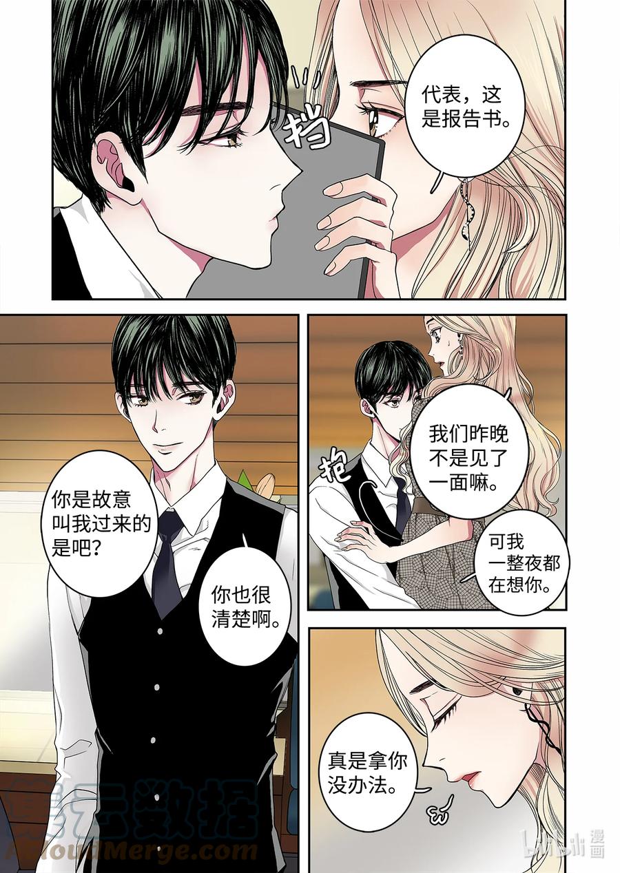69 再次相遇-第70话