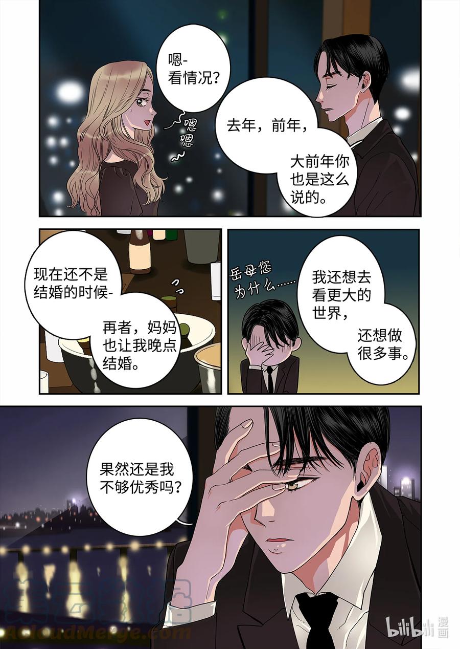 69 再次相遇-第70话
