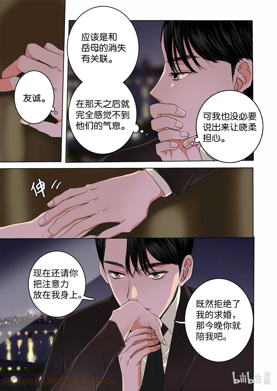 69 再次相遇-第70话