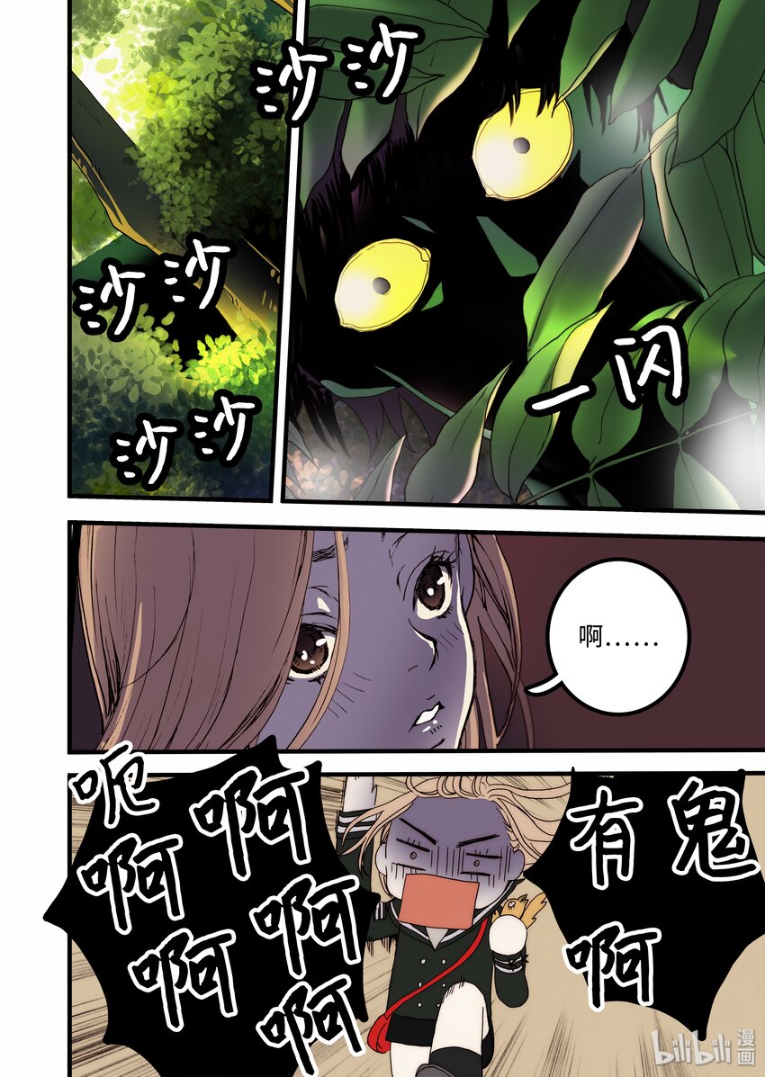 07 主人你弱爆了-第8话