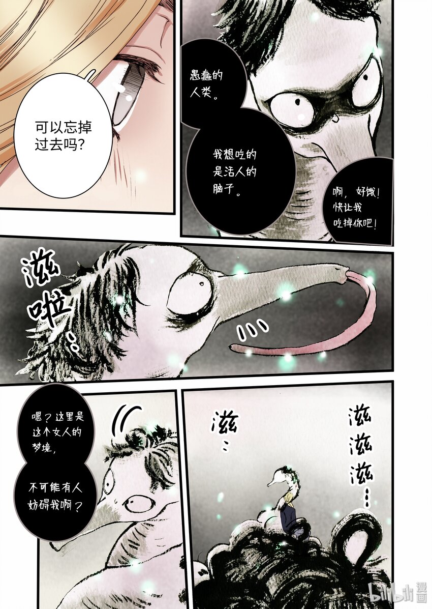 07 主人你弱爆了-第8话