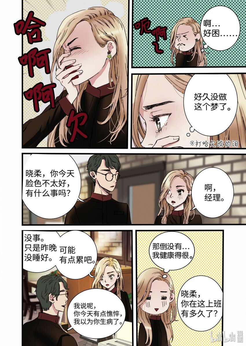 07 主人你弱爆了-第8话