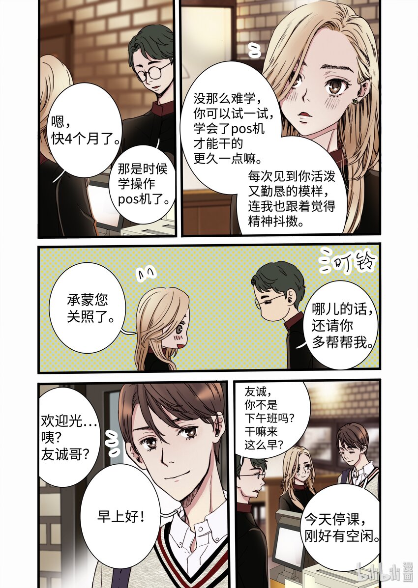 07 主人你弱爆了-第8话