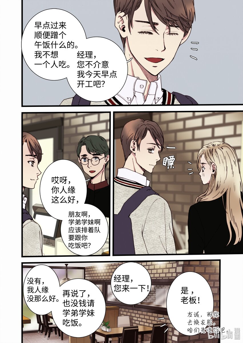 07 主人你弱爆了-第8话