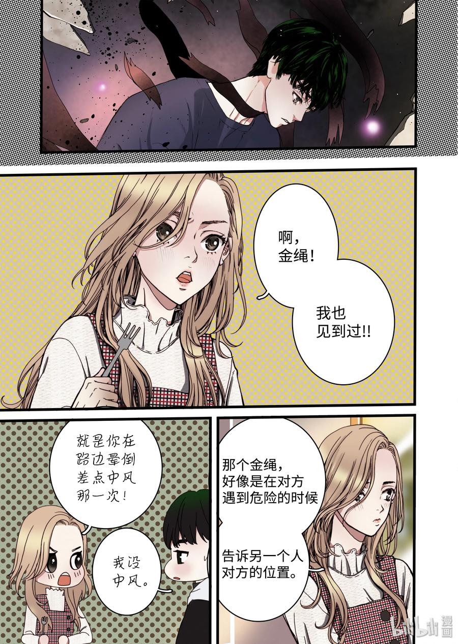 09 兄妹-第10话