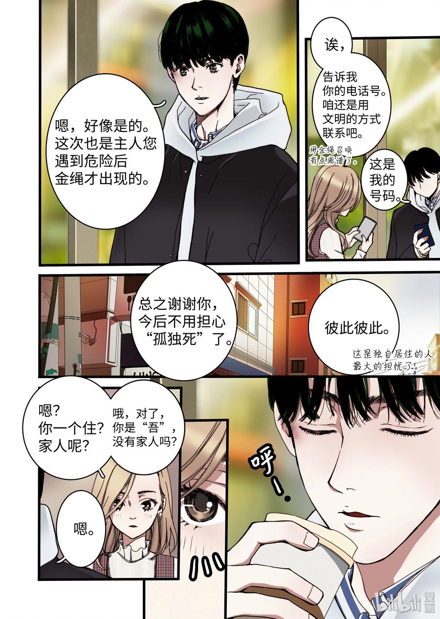 09 兄妹-第10话