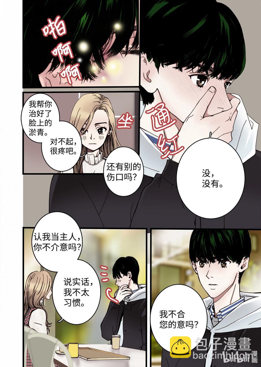 09 兄妹-第10话