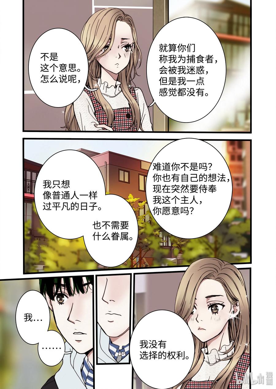 09 兄妹-第10话