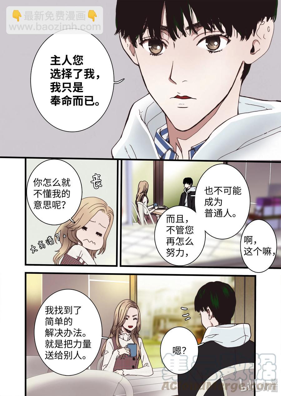 09 兄妹-第10话