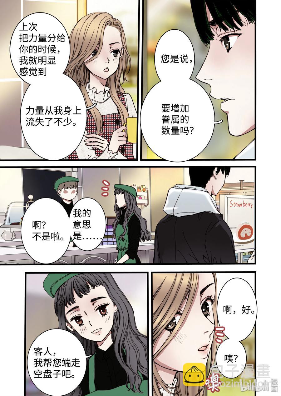 09 兄妹-第10话