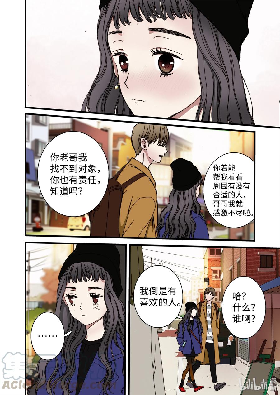 09 兄妹-第10话